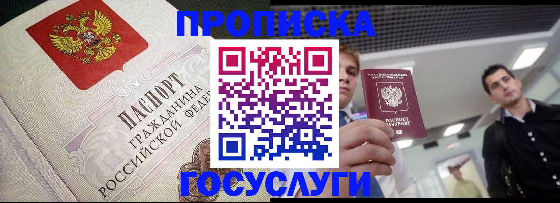 временная регистрация в квартире в Рязанской области
